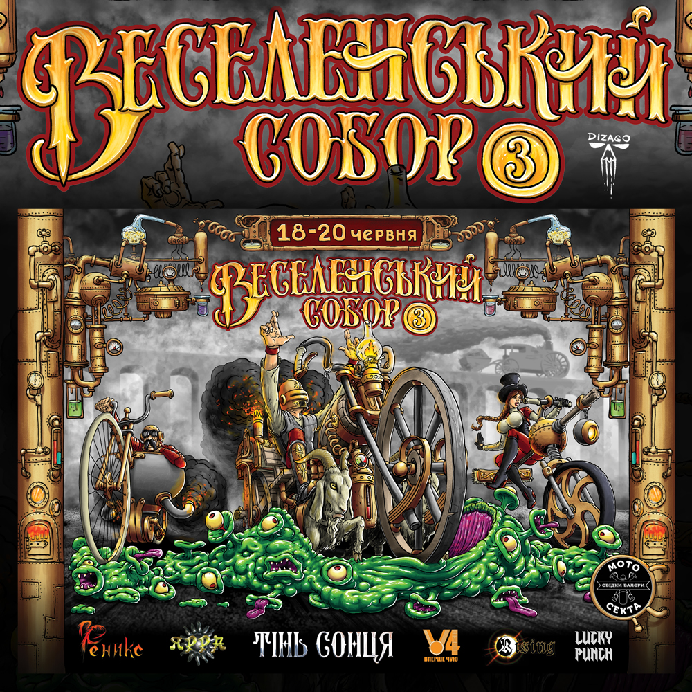 Poster for the “Veselensky Sobor”